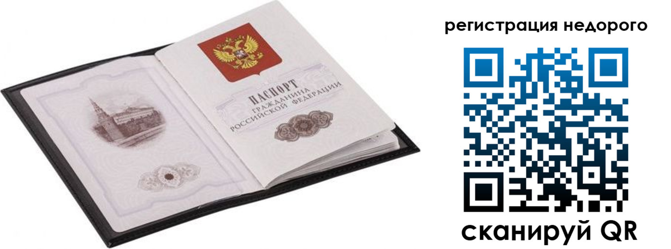 прописка регистрация в Таре