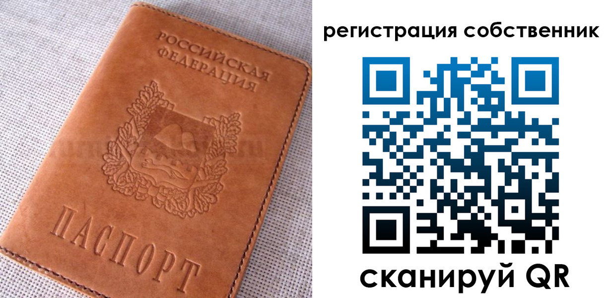 временная регистрация недорого в Таре