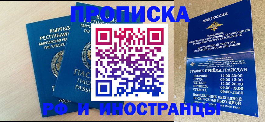 пропишу в квартире в Таре