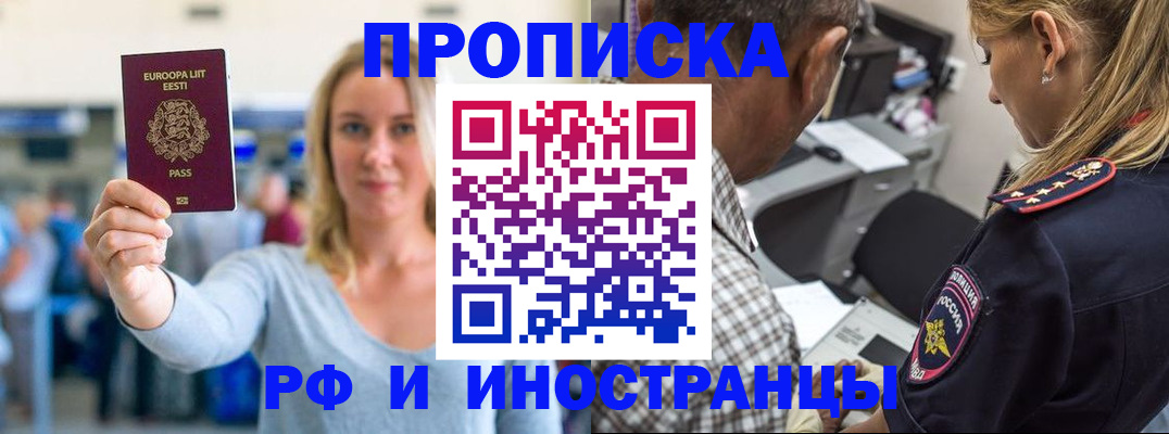 где прописаться в Таре