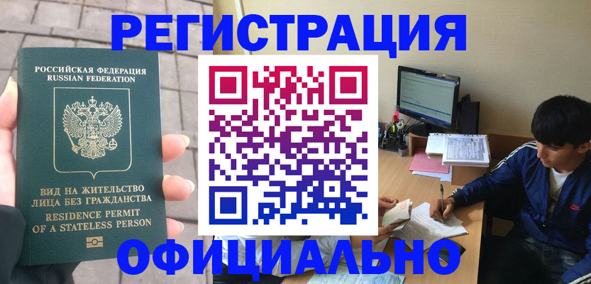 регистрация в Таре