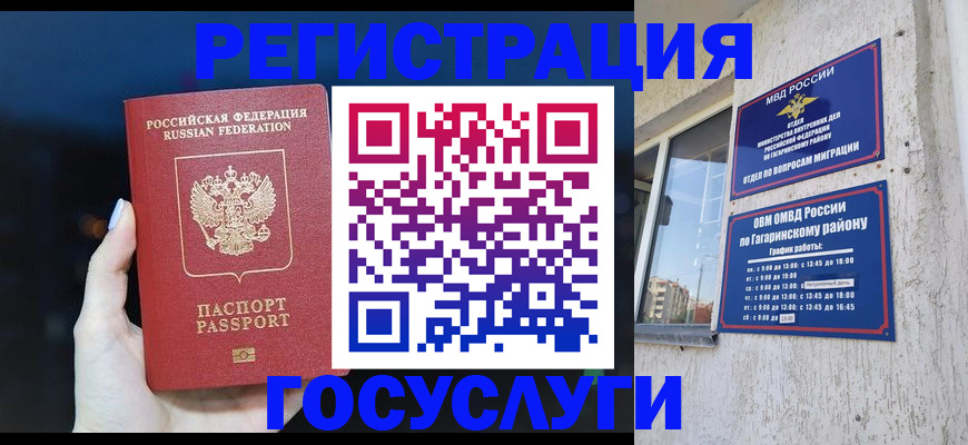 временная регистрация собственник в Таре