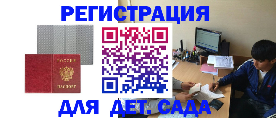 временная регистрация собственник в Таре