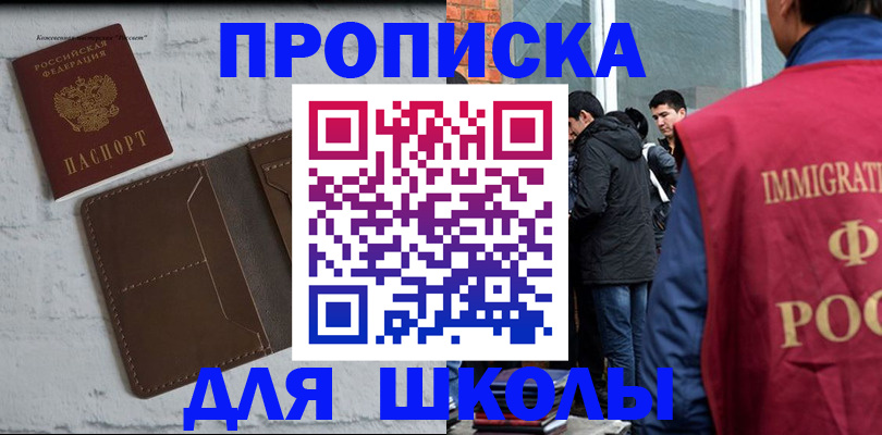 временная регистрация 2025 в Таре
